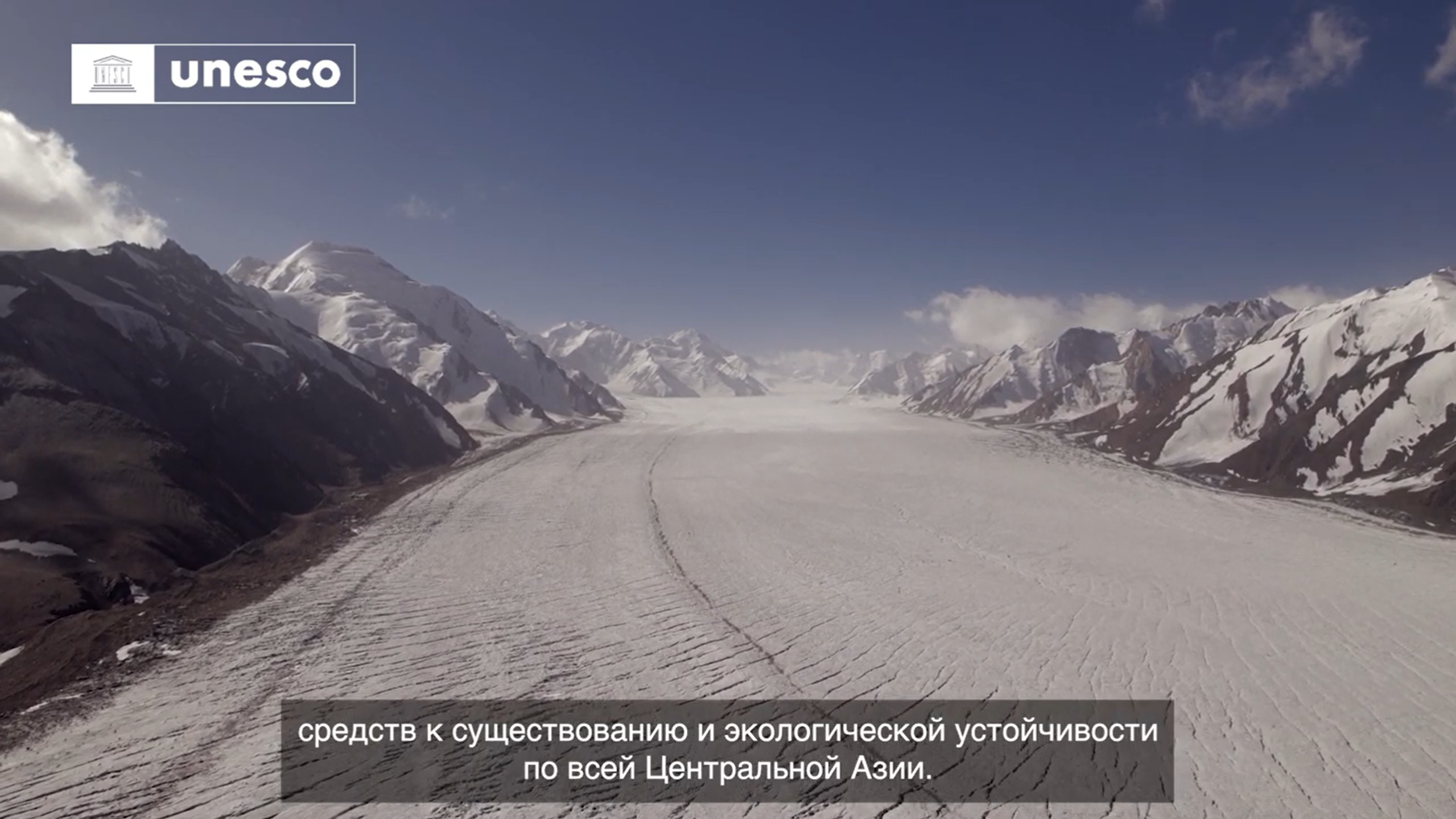 Ледник Федченко (Ванч-Ях): свидетель изменений в Центральной Азии
